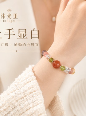 【新品7天内发货】沐光里 In Light 高级原创天然水晶手链定制串
