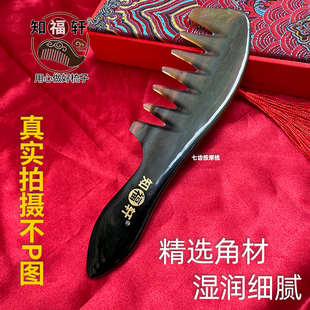 知福轩牦牛角七齿按摩梳粗齿洗头梳宽齿设计缓经络头皮护理神器