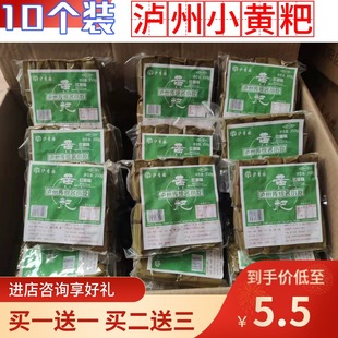 四川特产泸州小黄粑20个宜宾小吃传统手工糯米糕点早餐点心竹叶糕