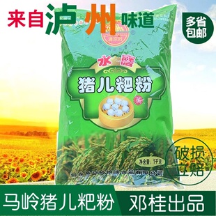 2斤四川特产叶儿耙泸州小吃马岭清凉洞叶儿耙鸭儿耙猪儿粑粉1kg