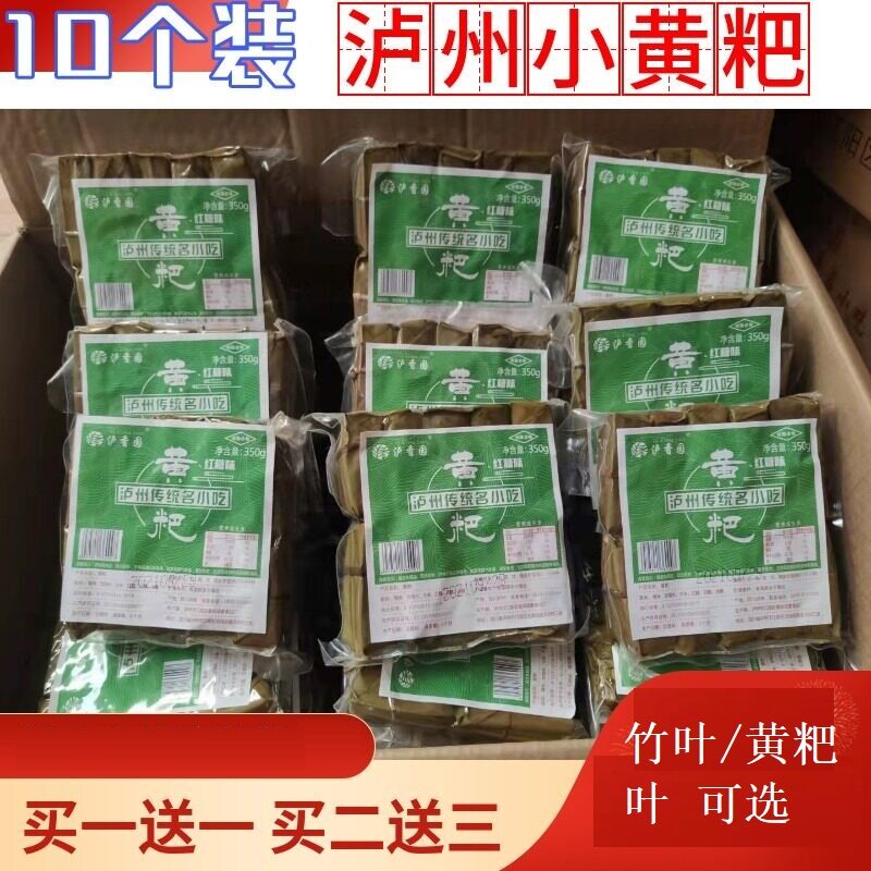四川特产泸州小黄粑20个宜宾小吃传统手工糯米糕点早餐点心竹叶糕