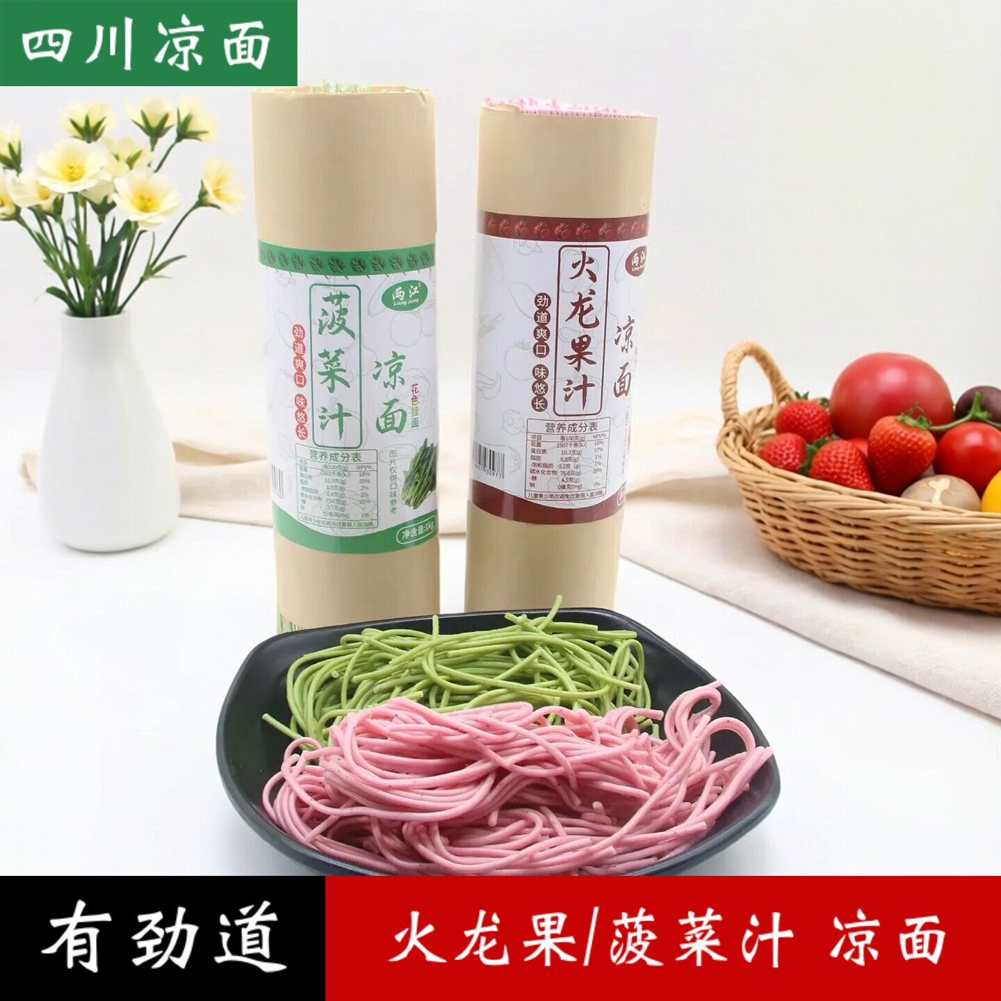 茂源 凉面专用面条 四川 挂面 干凉面 凉拌面 商用 碱凉面 碱水面图片