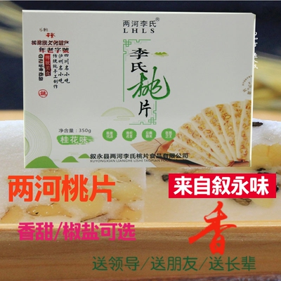 云片糕香甜桃片350g四川