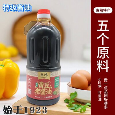 古蔺乐鸿酿造酱油古法酿造酱油高醋特级老抽不添加防腐剂500ml