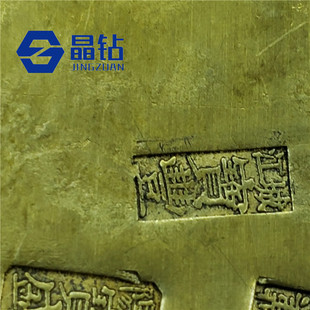 古体字钢印 银元钢印 元宝钢戳 老体字钢戳 记号钢印 名号钢印 定