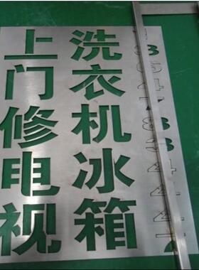 激光切割 不锈钢大规格镂空喷漆板 模板 自喷漆用 可定制