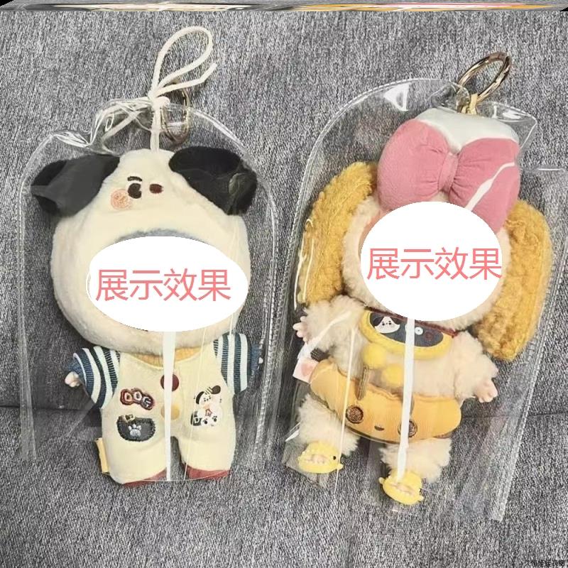 花边压纹透明挂袋遛娃盲盒防脏防水钥匙扣出行娃娃外出公仔防尘罩