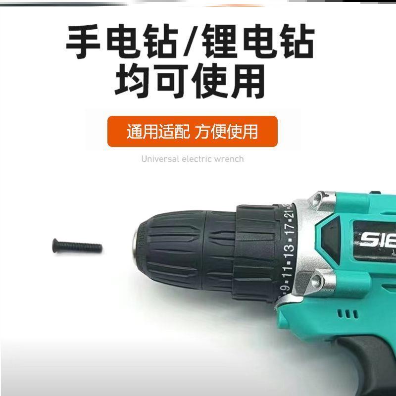 通用固定高强度充电钻锂电钻专用卡头螺纹配件手电钻夹头反牙螺丝
