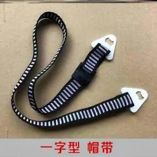 工地劳保用品吸汗专用内胆可替换固定可拆卸下颚防摔安全帽帽带绳