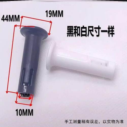 落地扇按钮替换拔杆控制摆头提杆配件塑料连杆通用电风扇摇头拉杆