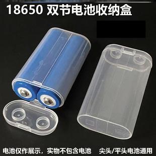 存儲盒保護盒小風扇神器18650電池收納盒子 通用充電電池分裝