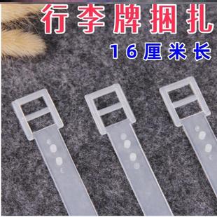 标识牌固定挂绳标牌挂件托运牌拉杆箱绑线带背包带挂带行李牌扎带