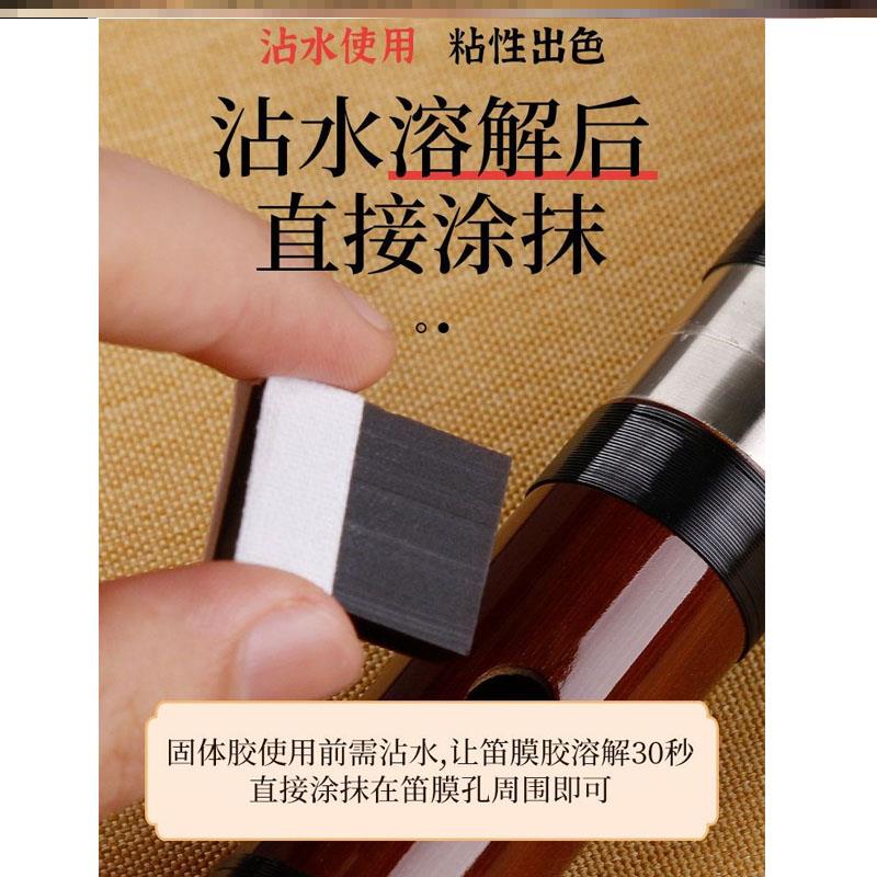 初学者笛膜保护贴配件苦竹乐器演奏天然粘性强学生演出竹笛笛膜胶