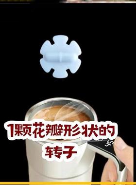 防误吞转子胶囊雪花片自动搅拌杯专用配件异形花瓣型状雪花搅拌子
