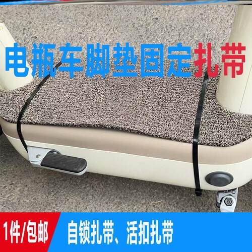 塑料拉紧器电池加长捆绑带扎线带加粗束线带电动车脚垫固定扎带