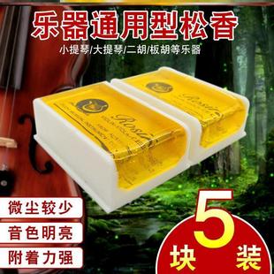 琴弓低音提琴拉弦拉弓马头琴优质大提琴通用松香块小提琴专用松香