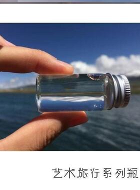 高颜值diy挂饰敦煌赛里木湖旅游收纳瓶装沙小瓶子沙漠收集瓶