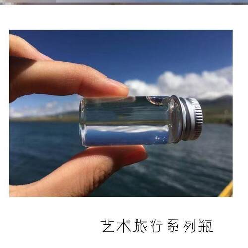 高颜值diy挂饰敦煌赛里木湖旅游收纳瓶装沙小瓶子沙漠收集瓶