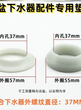厨房浴缸排水塞子固定台盆密封垫片陶瓷盆卫浴面盆下水器配件垫圈