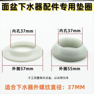 厨房浴缸排水塞子固定台盆密封垫片陶瓷盆卫浴面盆下水器配件垫圈