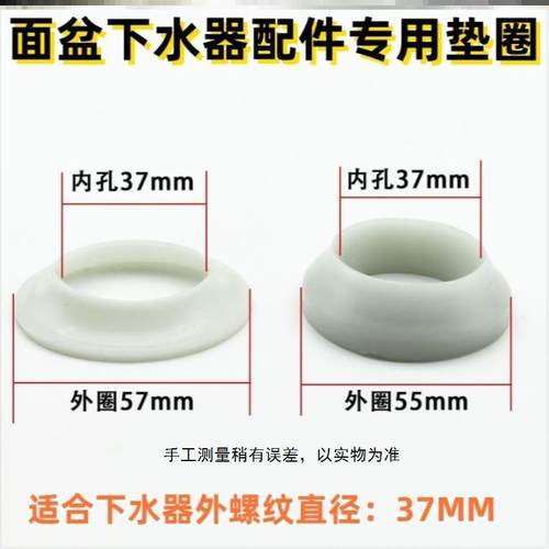 厨房浴缸排水塞子固定台盆密封垫片陶瓷盆卫浴面盆下水器配件垫圈
