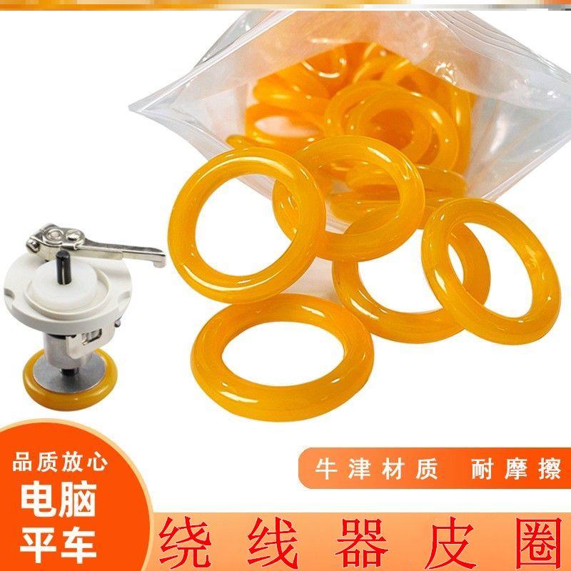 通用绕线器倒线器同步车工业家用绕线圈脚踏电脑平车绕线器皮圈图片
