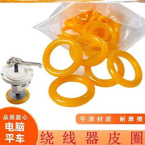 通用绕线器倒线器同步车工业家用绕线圈脚踏电脑平车绕线器皮圈