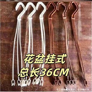 创意多肉植物悬挂架塑料吊钩吊绳壁挂加厚吊兰阳台绿萝花盆挂钩