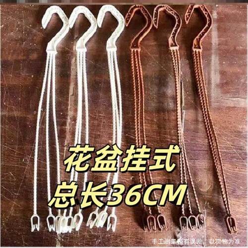 创意多肉植物悬挂架塑料吊钩吊绳壁挂加厚吊兰阳台绿萝花盆挂钩