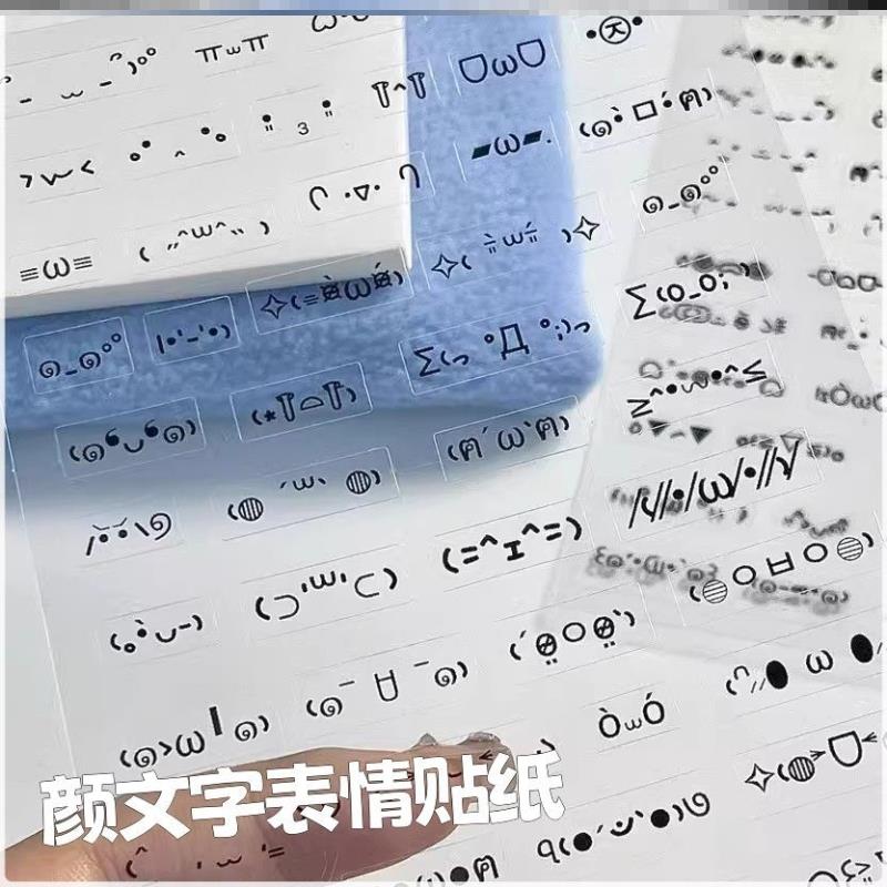 手账本手工素材贴ins风礼物简约迷你桌面透明颜文字表情包贴纸