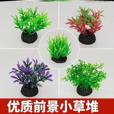 金鱼缸植物布景假草绿植专用海草摆件水族箱塑料鱼缸造景仿真水草