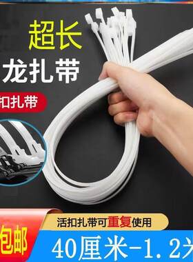 黑白色强力耐高温扎带条捆绑带加粗卡扣脚踏板电动车脚垫固定扎带