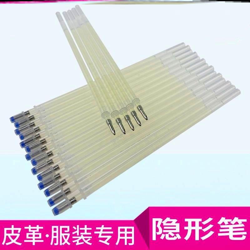 儿童记号笔防伪点位紫光灯服装厂皮革鞋鞋厂专用魔术隐形荧光笔芯