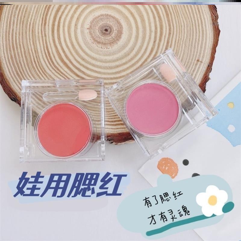 手工胭脂新款长命锁平价道具上色布艺拉美拉自然棉花娃娃专用腮红图片