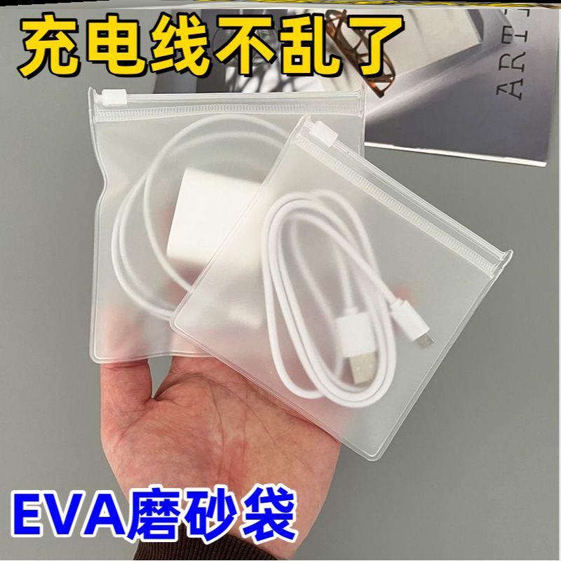 随身充电线便携整理袋密封保护套饰品分类防水袋数据线透明收纳袋