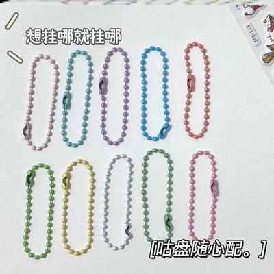 手作烤漆钥匙扣链糖果色小链条珠链挂饰挂链条电泳网红咕盘链条