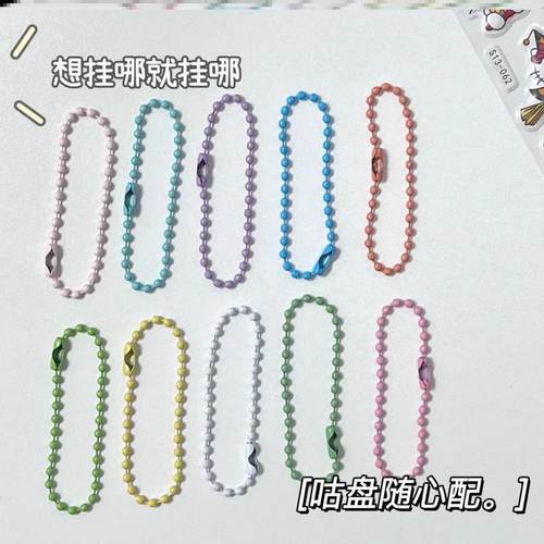 手作烤漆钥匙扣链糖果色小链条珠链挂饰挂链条电泳网红咕盘链条