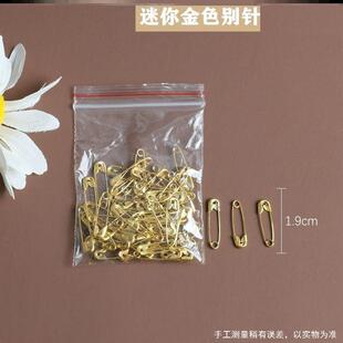 老式锁针辅料方便曲别针胸牌衣服裤子挂件小胸针收腰小号安全别针