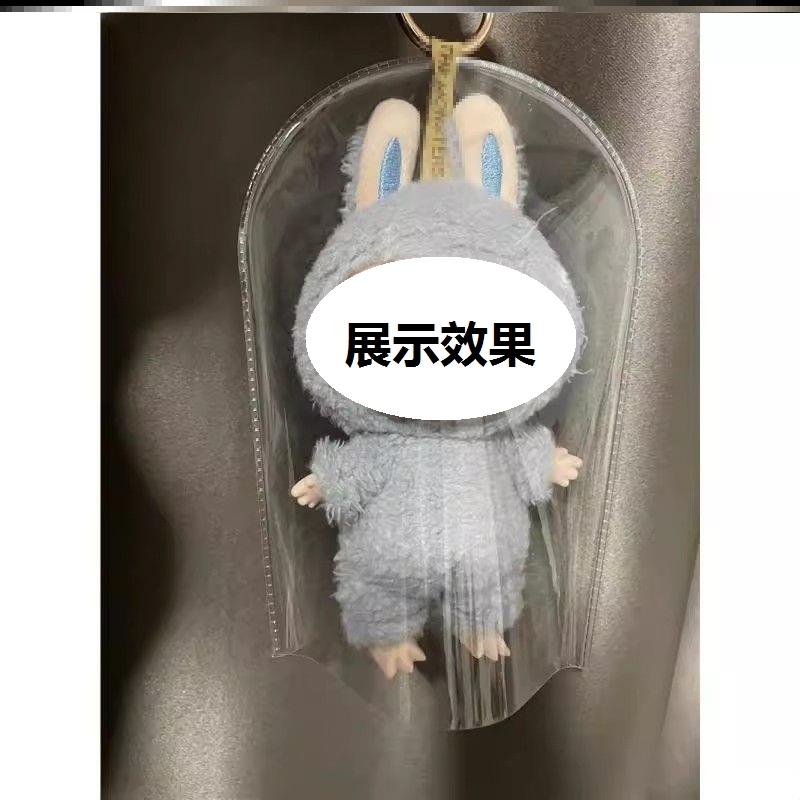毛绒娃娃搪胶娃娃防水保护套玩偶遛娃防脏透明可爱手办公仔防尘罩