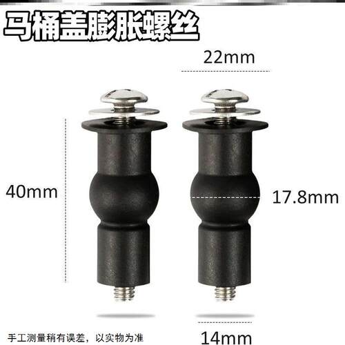 家用卫浴配件配件盖板坐厕板陶瓷零部件潜水艇马桶盖固定膨胀螺丝