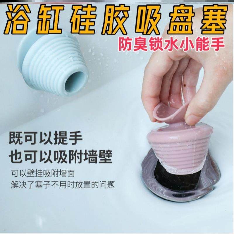 可排水螺纹封口盖通用硅胶洗脸盆孔盖水池防漏拖把池浴缸堵水塞