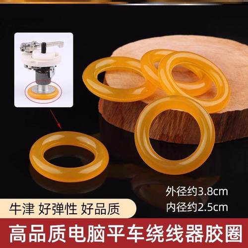 O形圈工业倒线器套结机缠线器老式绕线器摩擦电脑平车绕线器皮圈