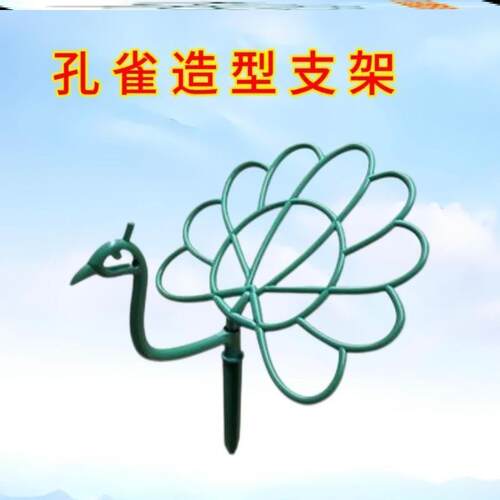 酢浆草爬藤耐风化固定架园艺花卉专用三角梅太阳花孔雀造型支架
