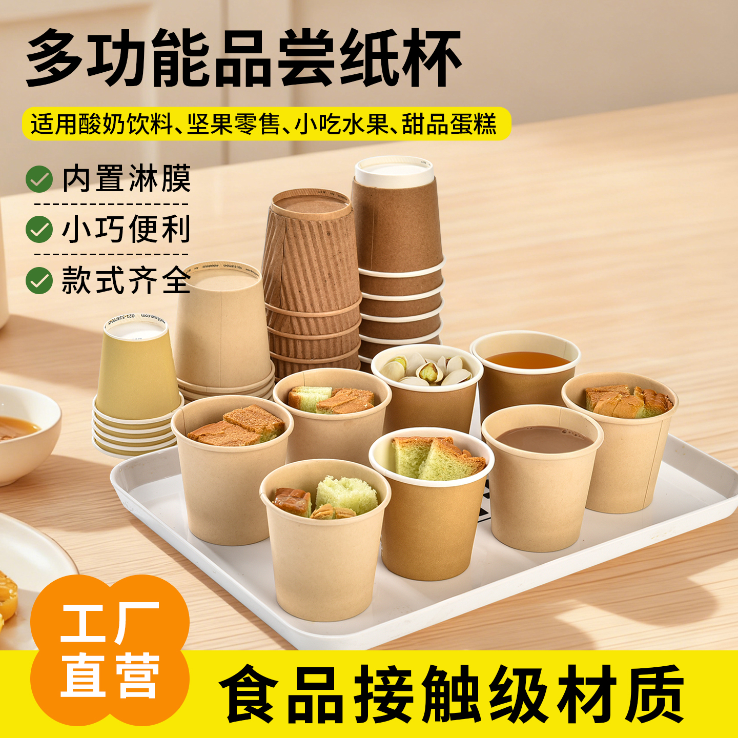商吉一次性杯子小纸杯不带盖奶茶