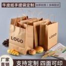 商吉牛皮纸袋手提袋餐饮袋包装 袋烘焙食品袋外卖打包袋纸盒