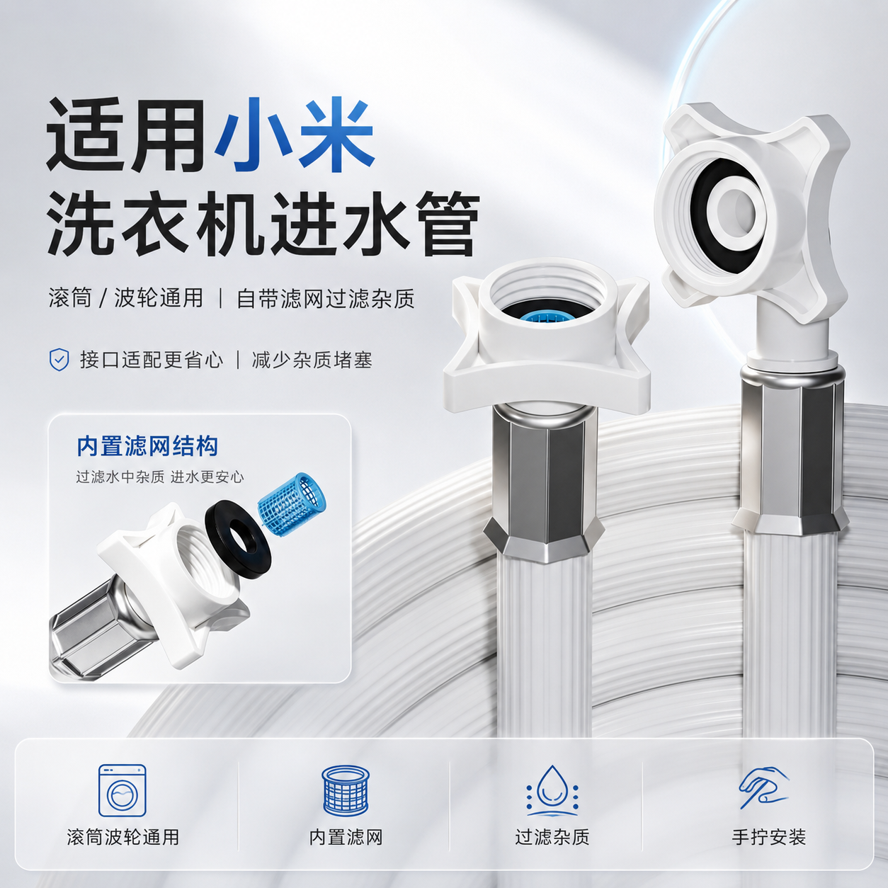 适用小米洗衣机原装进水管全自动滚筒波轮上水加长延长管配件接头