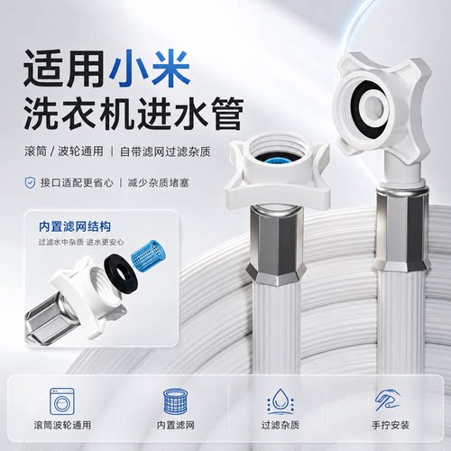 洗衣机原装进水管加厚防漏更耐用