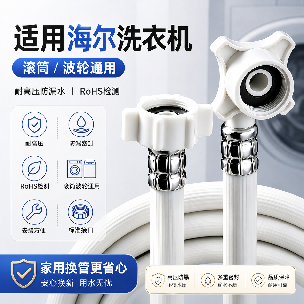 适用海尔原装进水管全自动洗衣机滚筒波轮专用配件通用加长软管