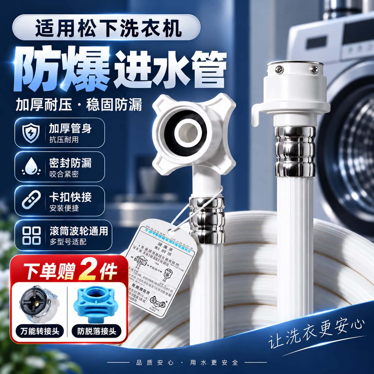 适配松下洗衣机进水管防爆耐用