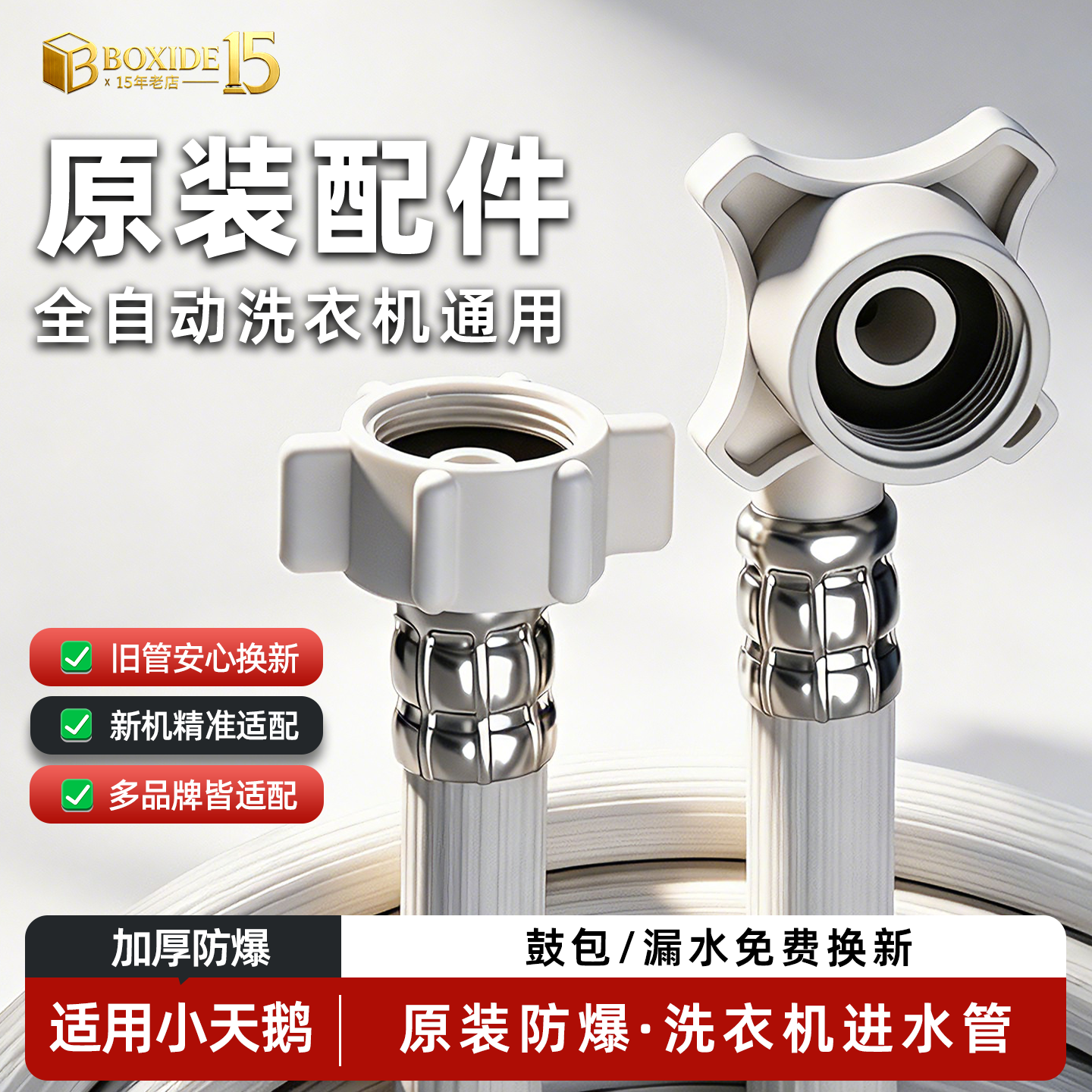 适用小天鹅原装进水管全自动滚筒波轮洗衣机软管配件通用加长配件